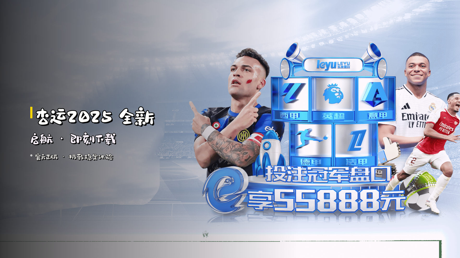 <strong>杏运2025</strong> 全新启航 · 即刻下载